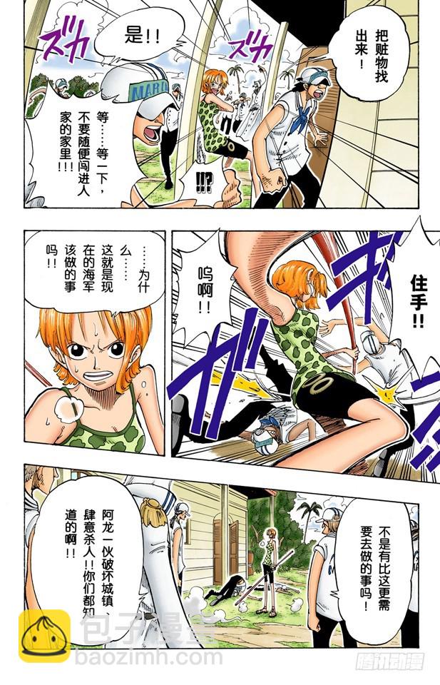 罪就是罪-第80话