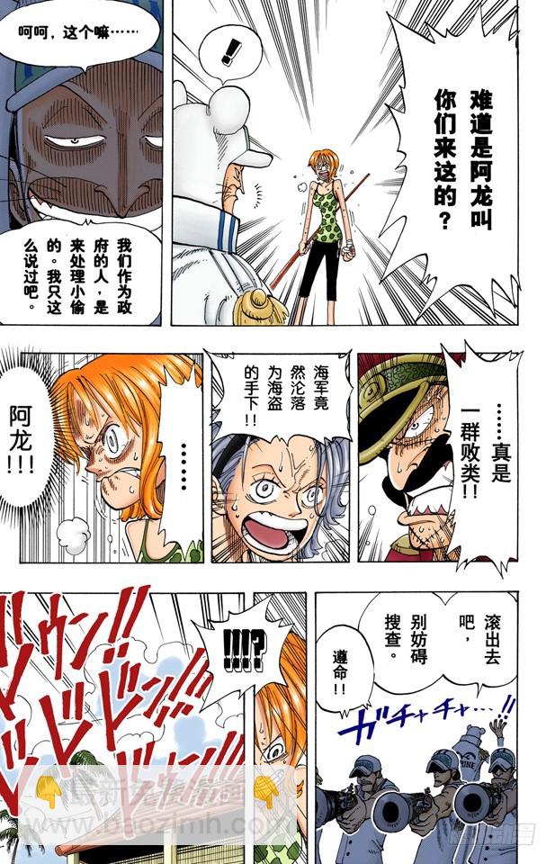 罪就是罪-第80话