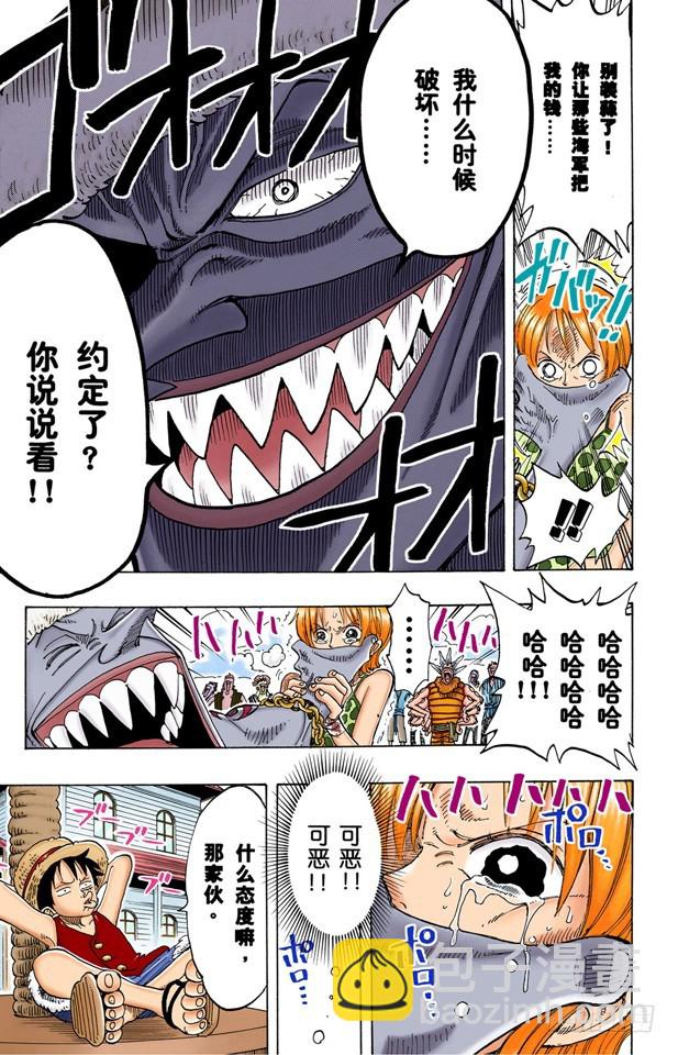 罪就是罪-第80话