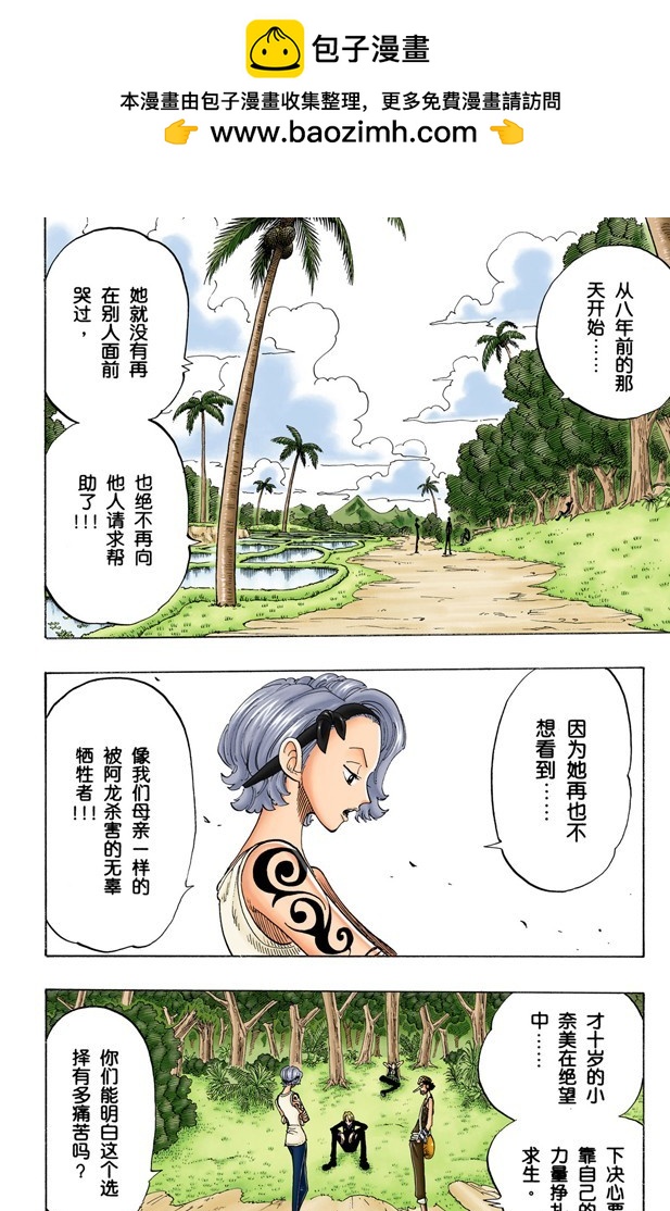 罪就是罪-第80话