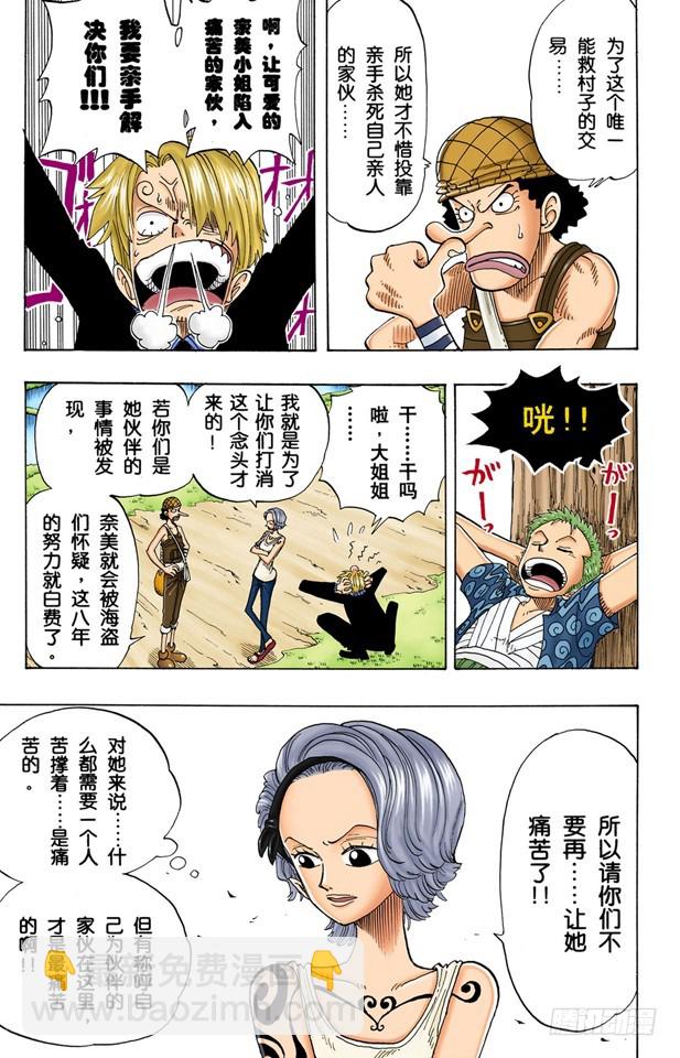 罪就是罪-第80话