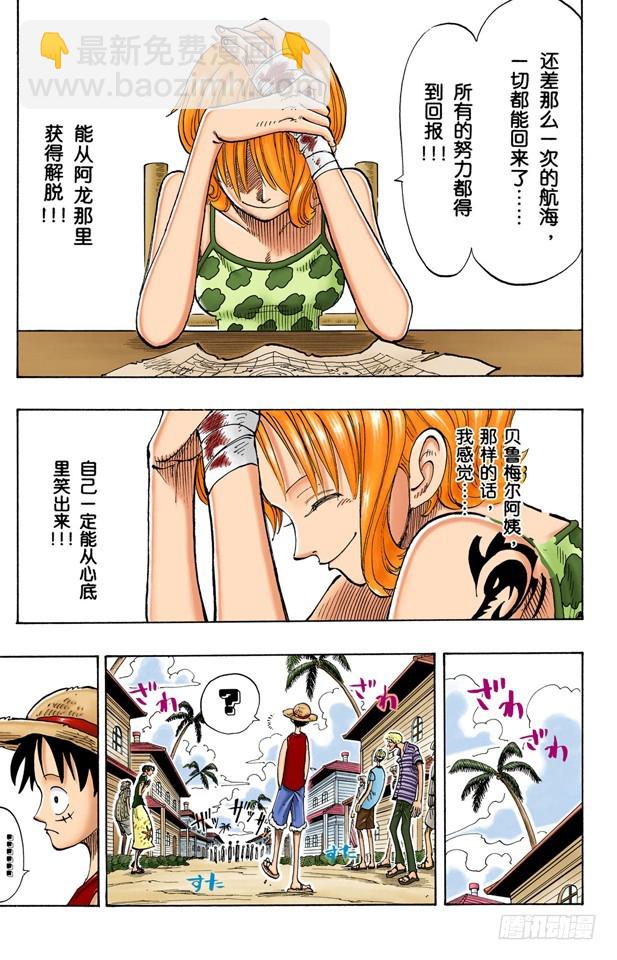 罪就是罪-第80话