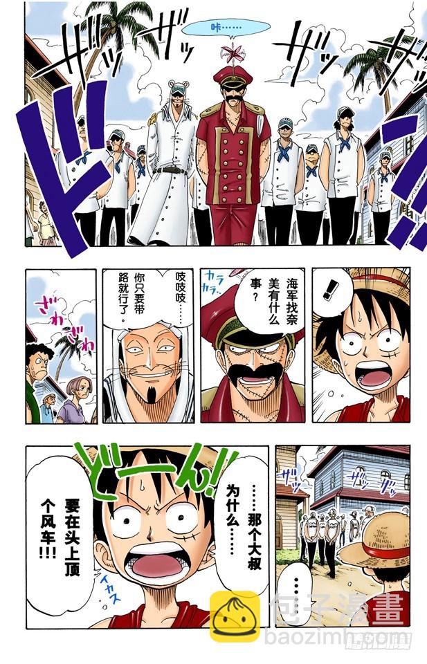 罪就是罪-第80话