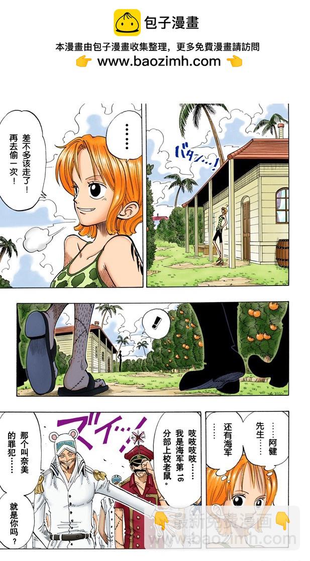 罪就是罪-第80话