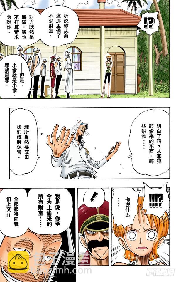 罪就是罪-第80话