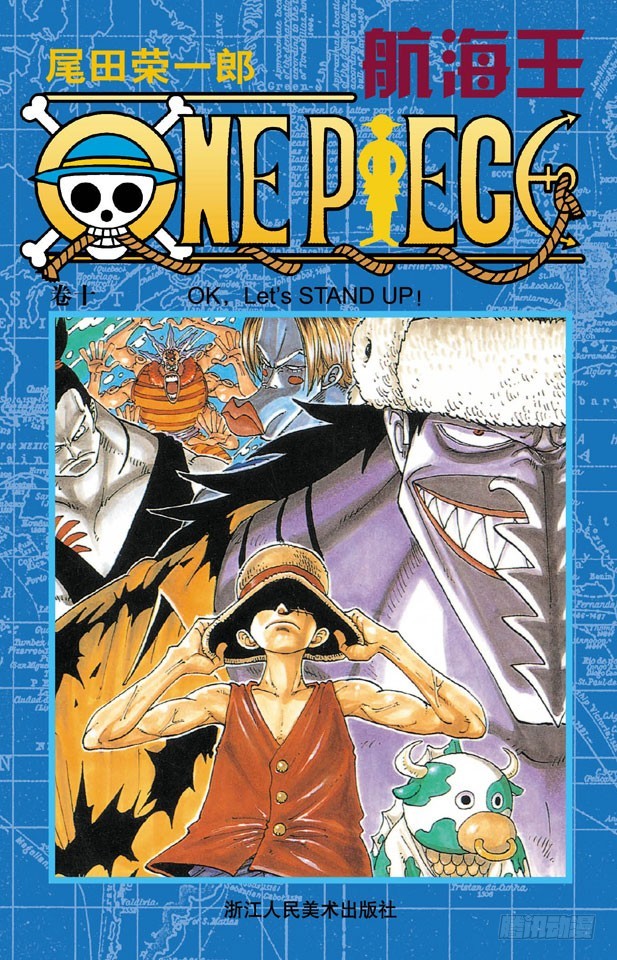 OK，Let&rsquo;s STAND UP！-第82话