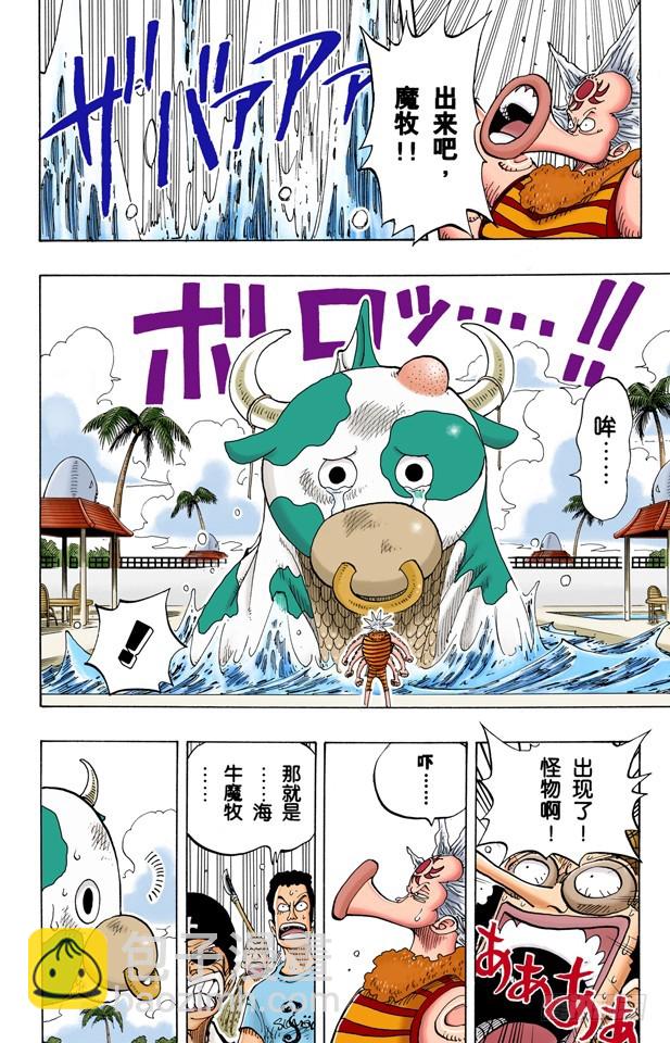 OK，Let&rsquo;s STAND UP！-第82话