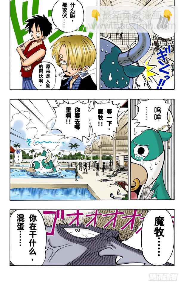 OK，Let&rsquo;s STAND UP！-第82话