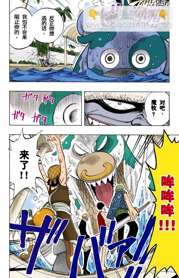 OK，Let&rsquo;s STAND UP！-第82话