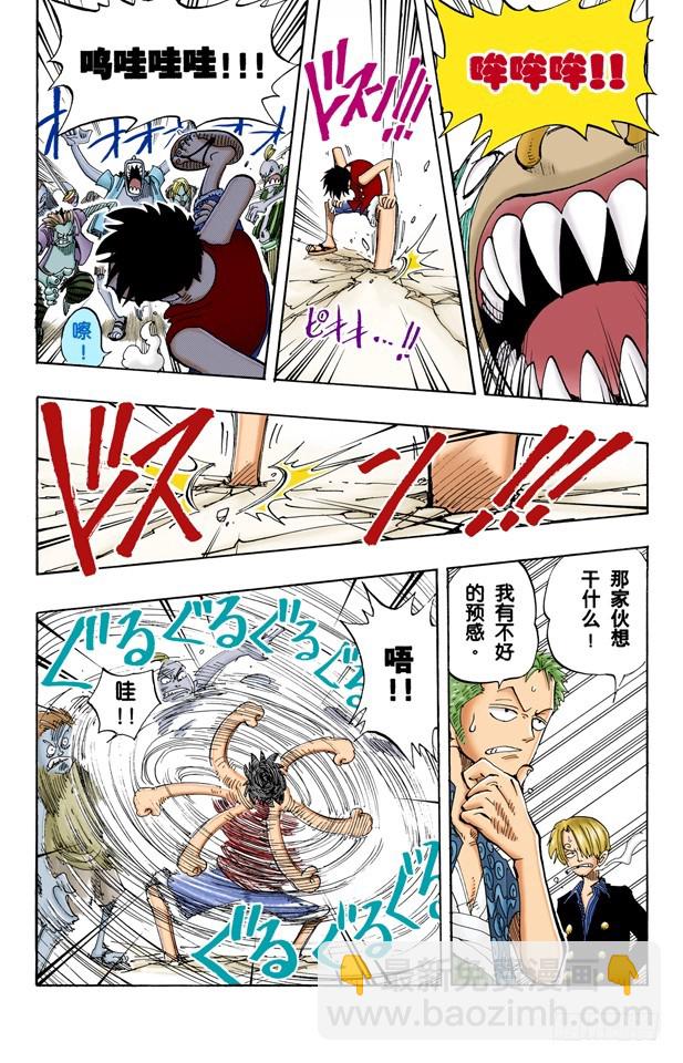 OK，Let&rsquo;s STAND UP！-第82话