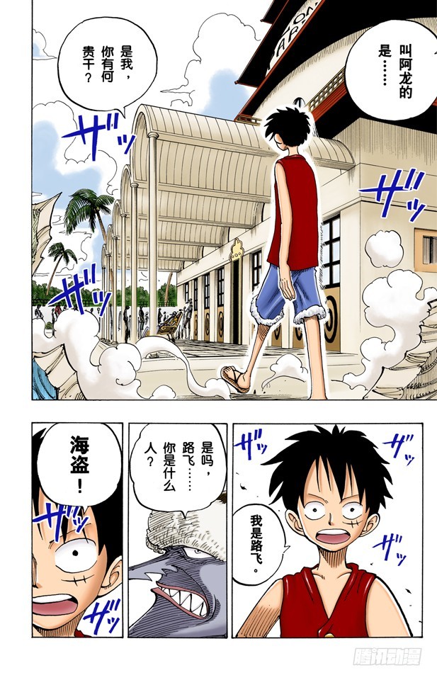 OK，Let&rsquo;s STAND UP！-第82话