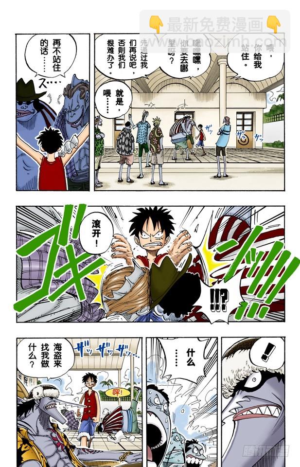 OK，Let&rsquo;s STAND UP！-第82话