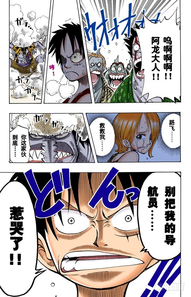 OK，Let&rsquo;s STAND UP！-第82话