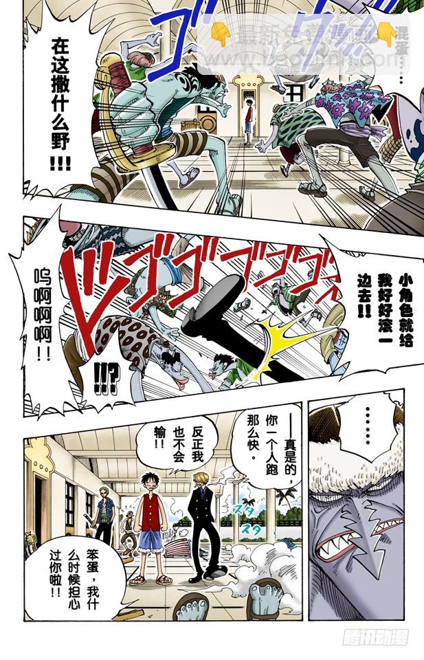 OK，Let&rsquo;s STAND UP！-第82话