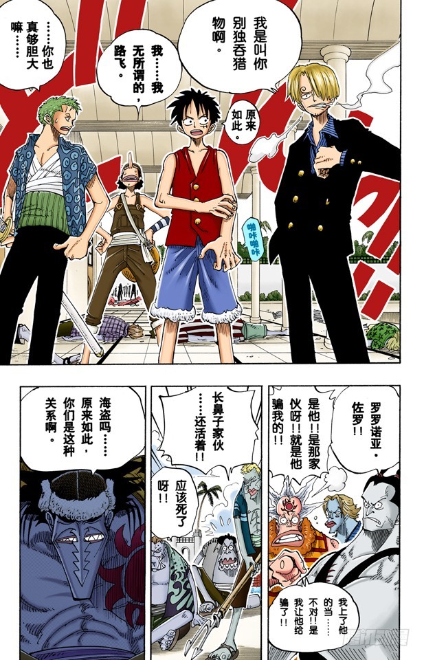 OK，Let&rsquo;s STAND UP！-第82话