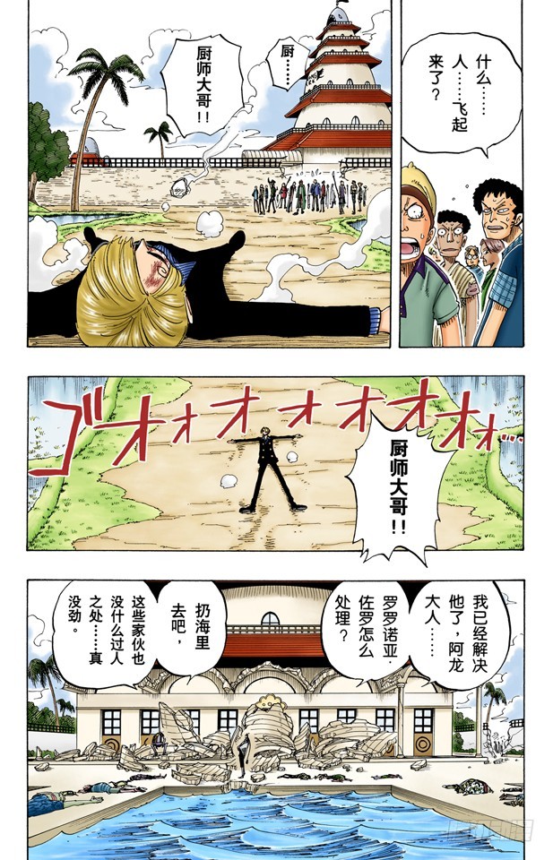 僵尸-第84话
