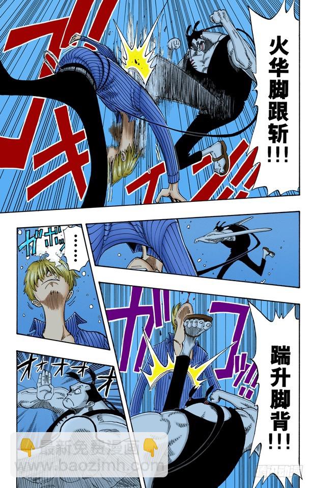 骑士精神VS人鱼空手道-第86话