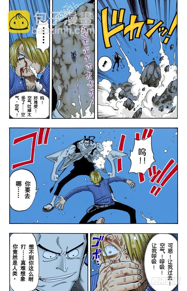 骑士精神VS人鱼空手道-第86话