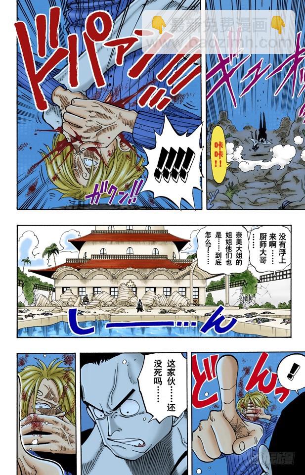 骑士精神VS人鱼空手道-第86话