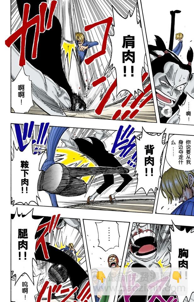 骑士精神VS人鱼空手道-第86话