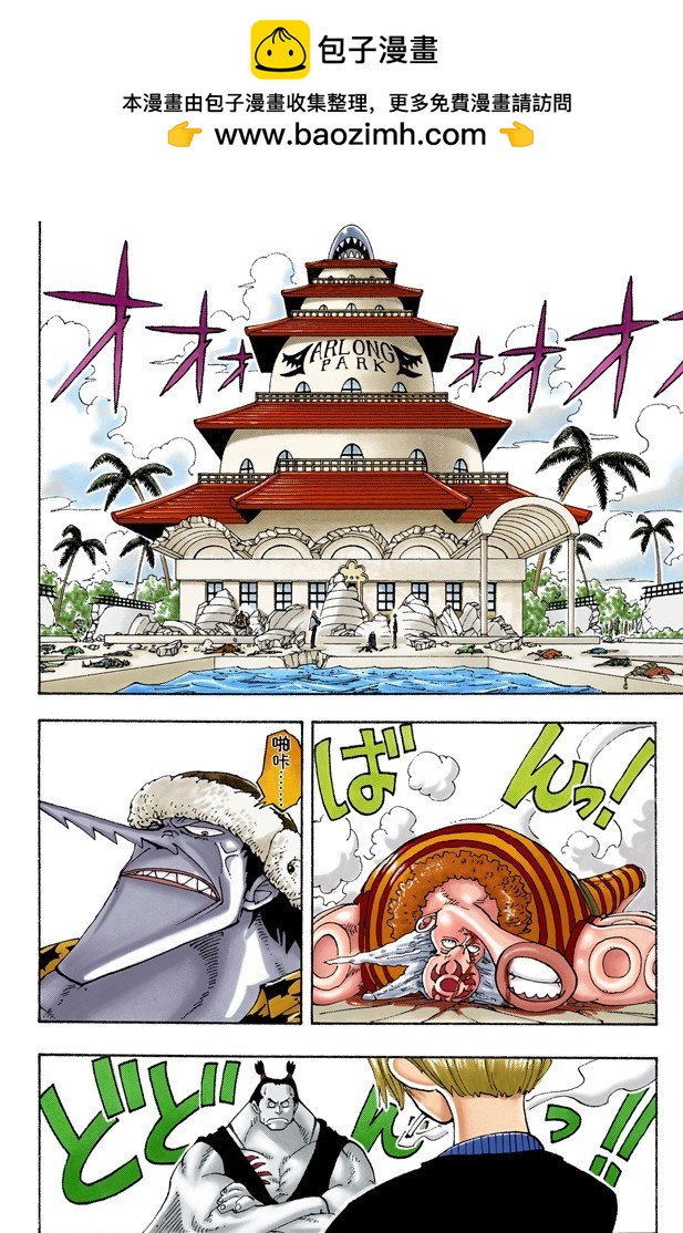 骑士精神VS人鱼空手道-第86话