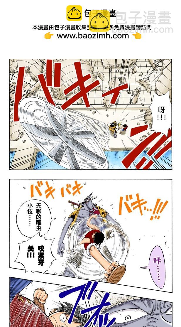 航海王（全綵版） - 你能幹什麼 - 3