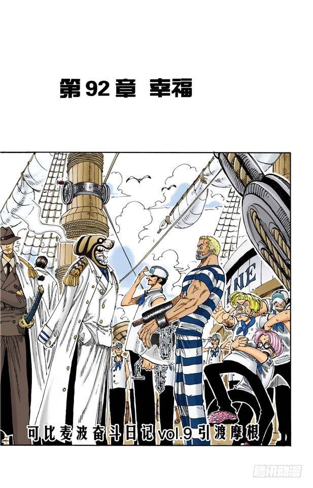 幸福-第92话