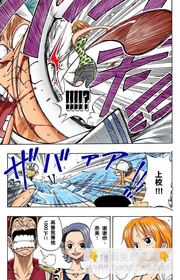 第二个伙伴-第94话