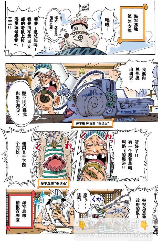 第二个伙伴-第94话