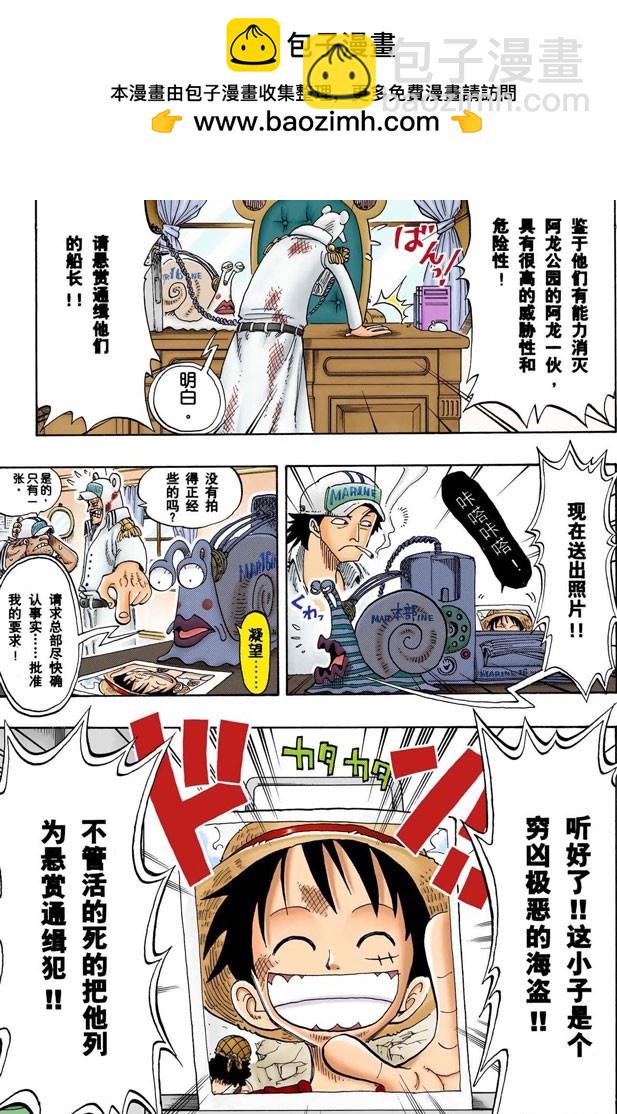 第二个伙伴-第94话