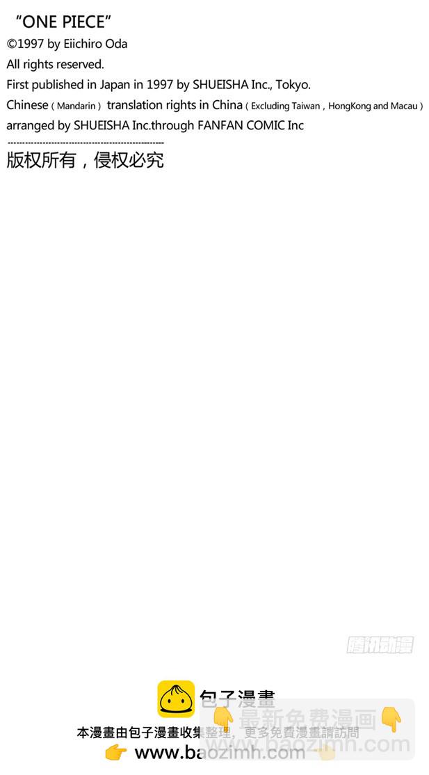 第二个伙伴-第94话