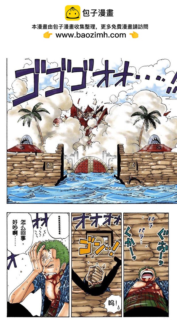 第二个伙伴-第94话