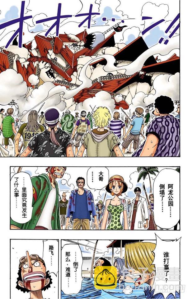 第二个伙伴-第94话