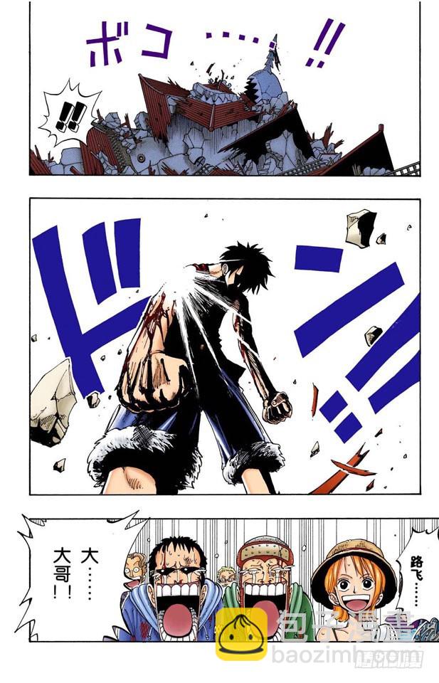 第二个伙伴-第94话