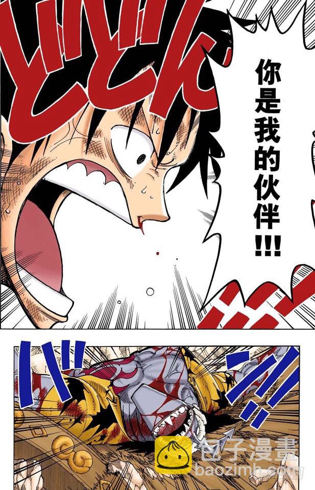 第二个伙伴-第94话