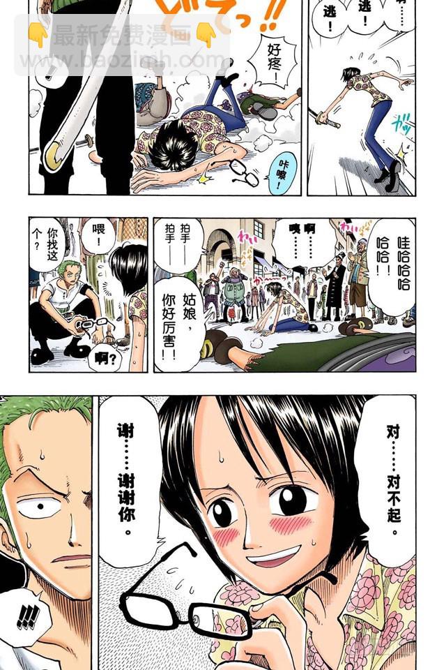 东海头号恶人-第96话