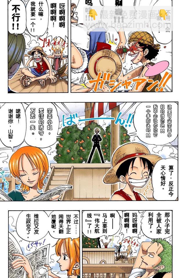 东海头号恶人-第96话