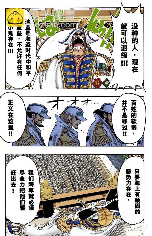 东海头号恶人-第96话