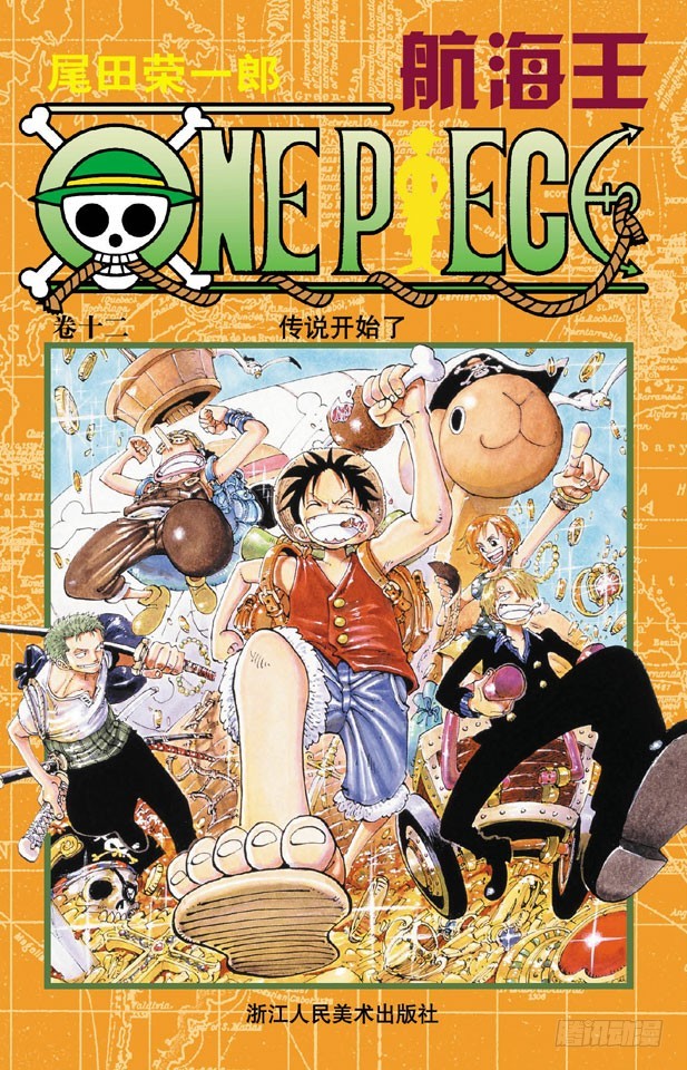 传说开始了-第100话