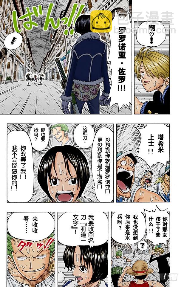 传说开始了-第100话