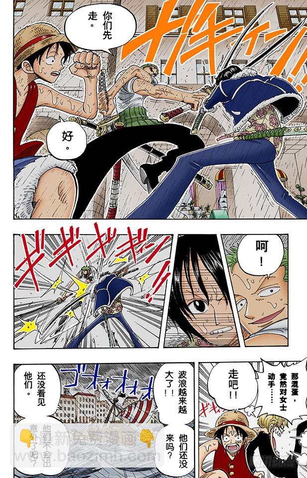 传说开始了-第100话