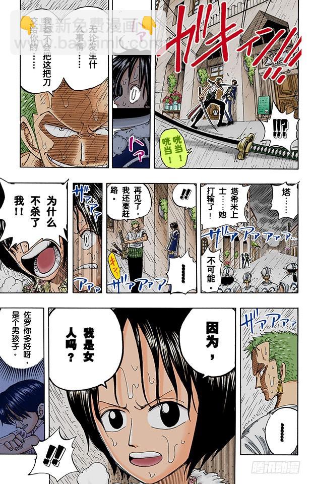 传说开始了-第100话