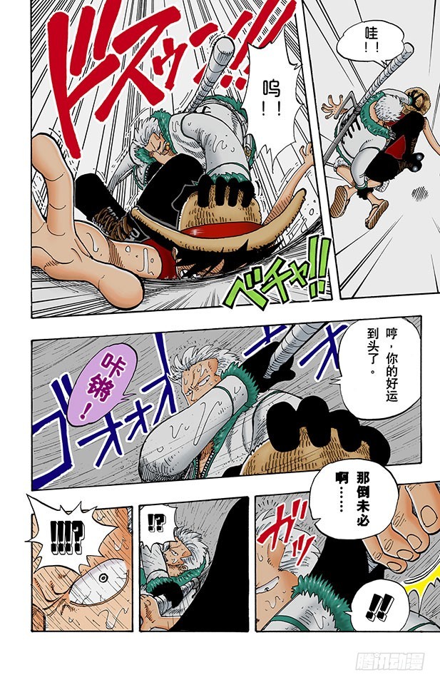 传说开始了-第100话