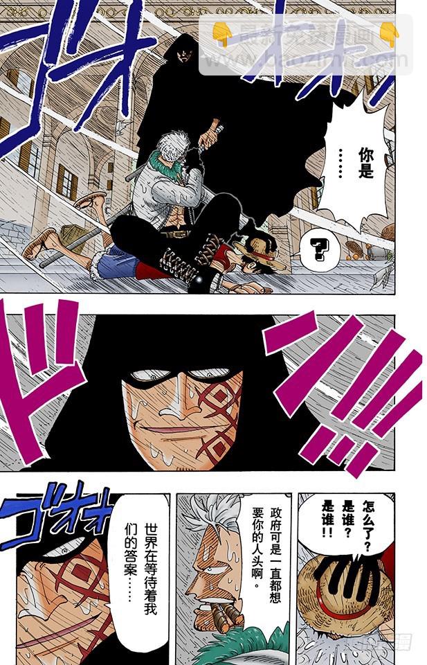 传说开始了-第100话