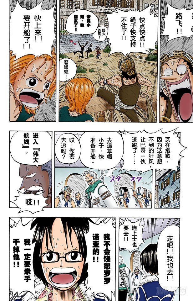 传说开始了-第100话