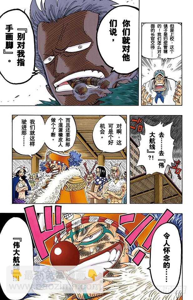 传说开始了-第100话