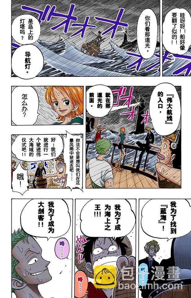 传说开始了-第100话