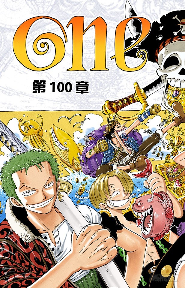 传说开始了-第100话