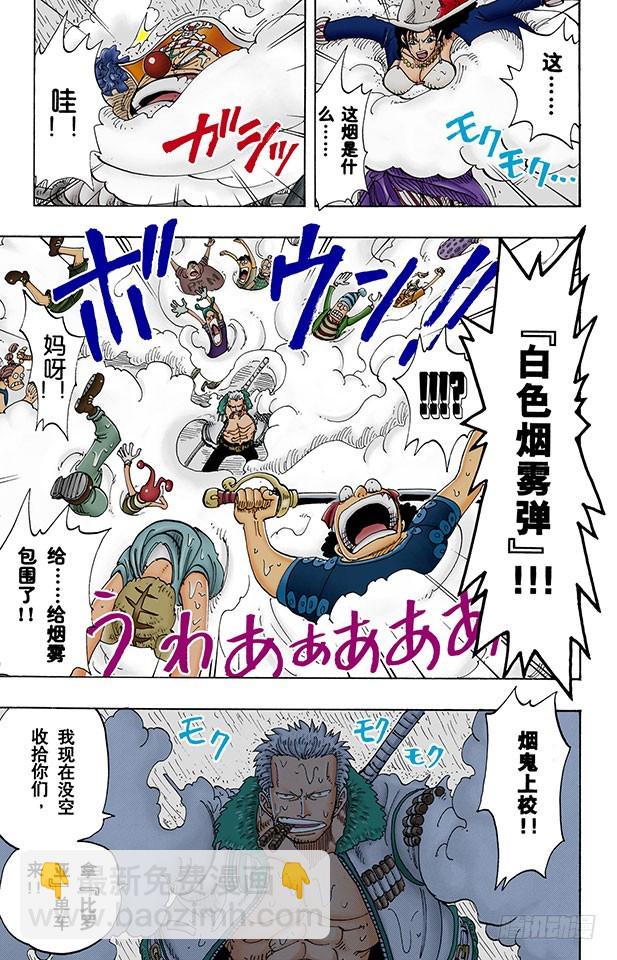 传说开始了-第100话