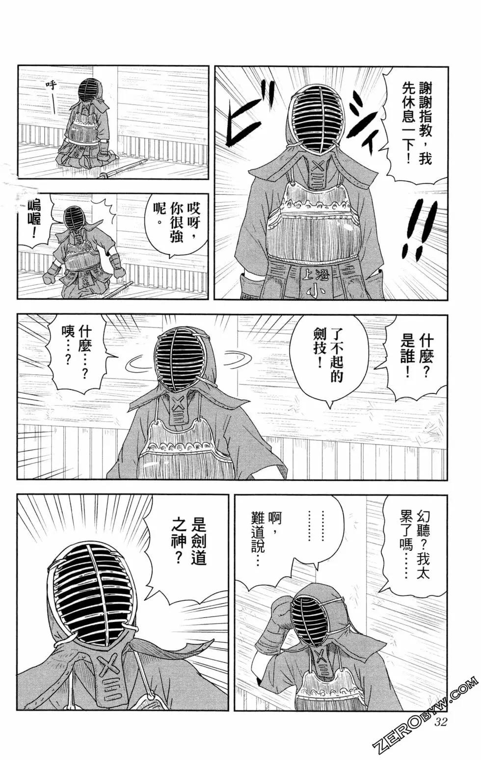 航海王談戀愛 - 第02卷(1/4) - 2